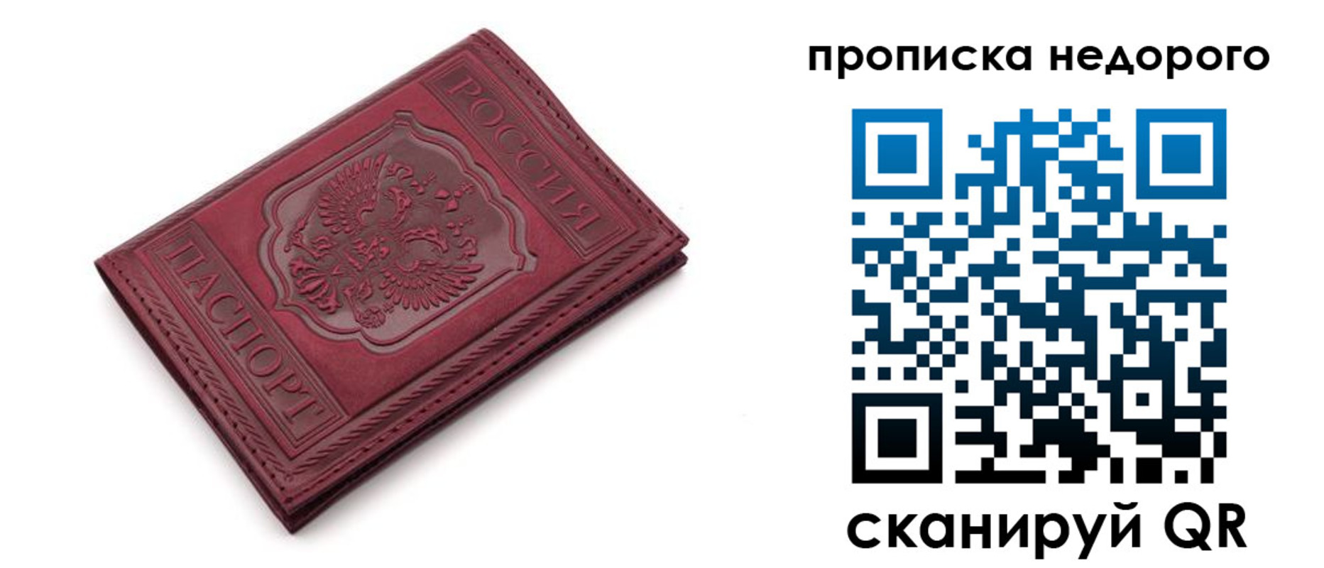 прописка гарантия в Онеге