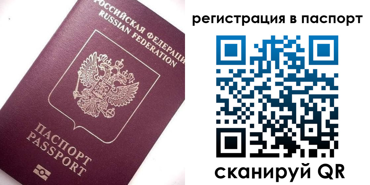 прописка для военкомата в Онеге