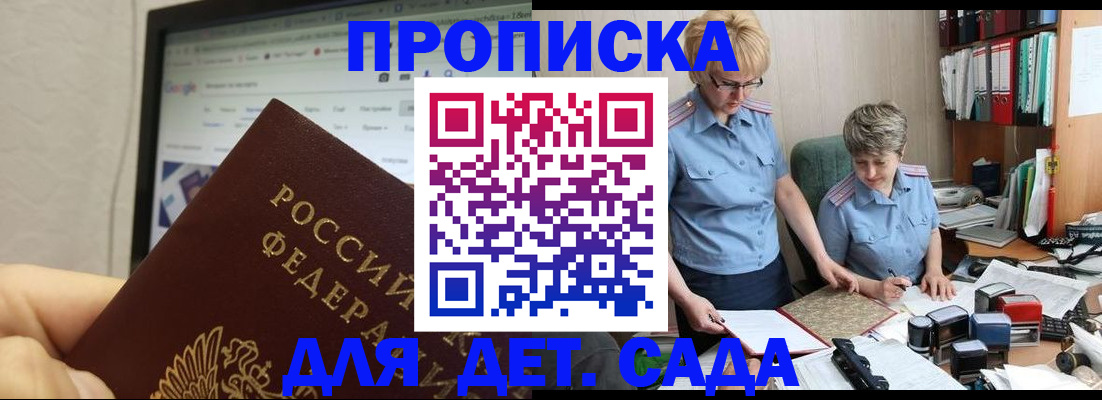 временная регистрация 2025 в Онеге