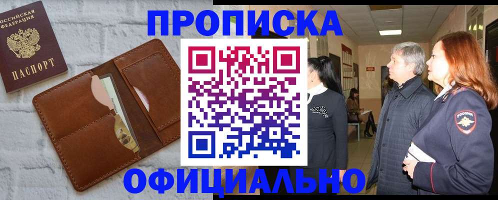 временная регистрация недорого в Онеге