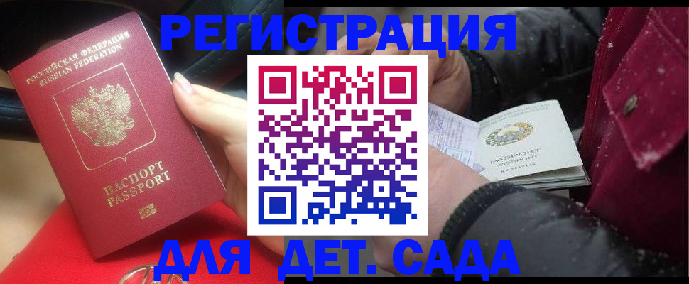 прописка в квартире в Онеге