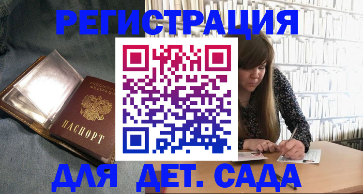 прописка для кредита в Онеге