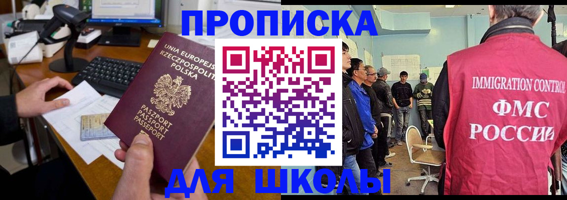 прописка для работы в Онеге