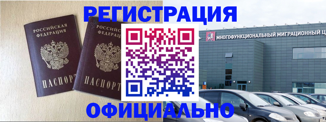 временная регистрация надежно в Онеге