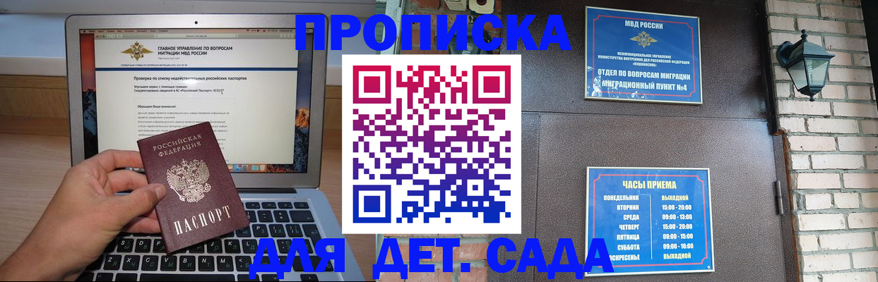временная регистрация надежно в Онеге